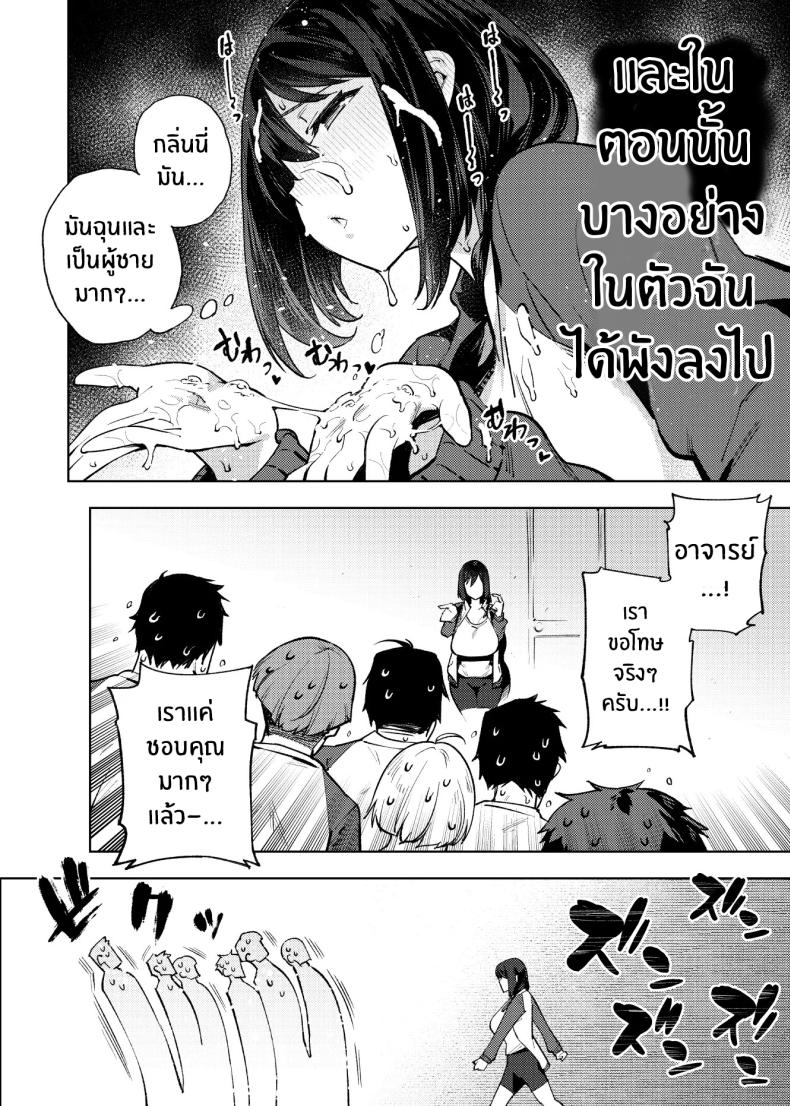 เปิดเทอมใหม่